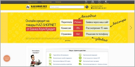 Kaz-Shop.net