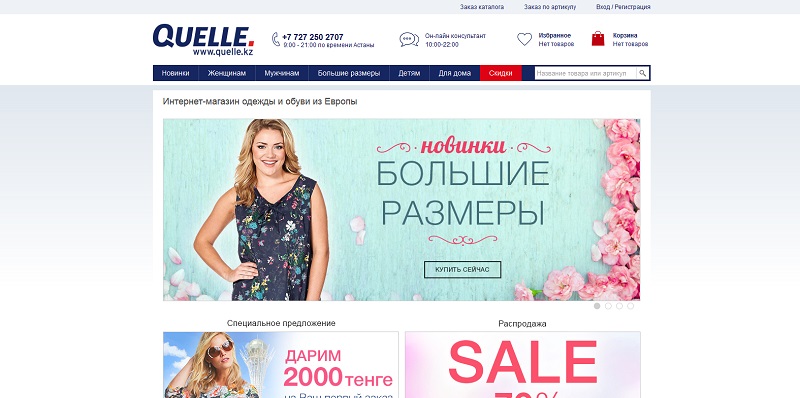Магазины Одежды С Доставкой В Крым