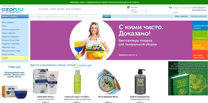 Озон Интернет Магазин Саранск Каталог Товаров Официальный