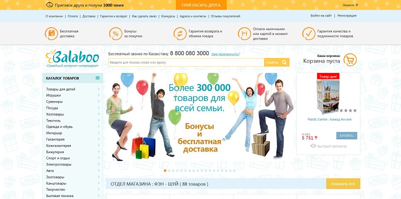 Waldberris Ru Интернет Магазин Казахстан