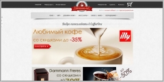 Coffeeone.kz - интернет магазин кофе и чая