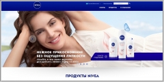 Nivea - косметическая продукция и средства по уходу за кожей