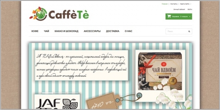 CaffeTe — интернет-магазин настоящего брендового кофе и чая