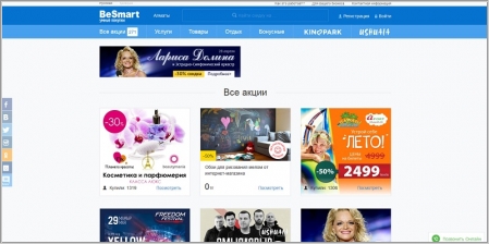 BeSmart - купоны на скидку, акции и скидки
