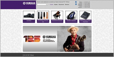 Yamahashop.kz - интернет магазин дистрибьютора Yamaha