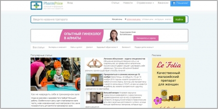 PharmPrice - цены на лекарства в Казахстане