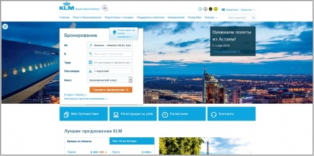KLM - бронирование авиабилетов онлайн
