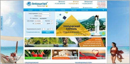 НТК Интурист - туристическая компания