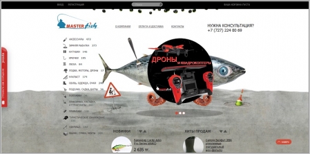 Master-Fish.kz - рыболовный интернет магазин