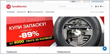 Tyre-Service.kz