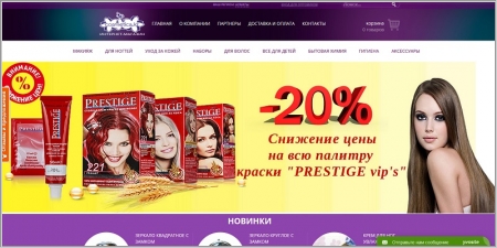 Cosmetica.kz - интернет магазин косметики