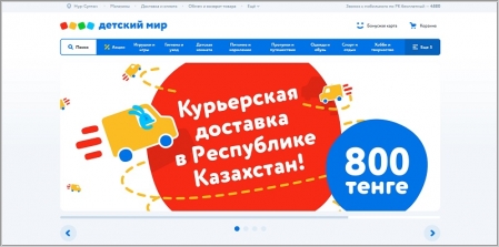 Интернет Магазин Казахстане Детский