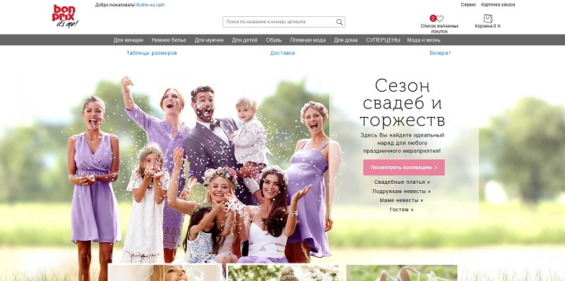 Бонприкс Интернет Магазин Казахстан Официальный Сайт