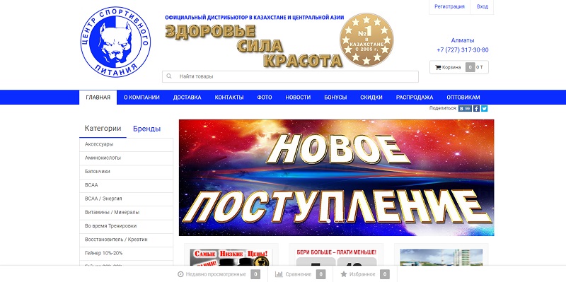 В Алматы Интернет Магазин Дешево