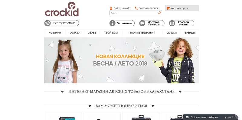 Crockid Интернет Магазин Детской Одежды Официальный Сайт