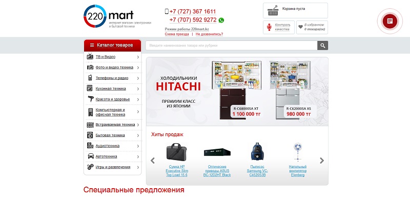 Озон кз интернет магазин казахстан. Интернет магазин техники Алматы. Unix Mart интернет магазин бытовой техники. В Китае кз интернет магазин. Казахстан магазин март.