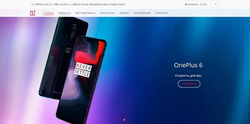 Ван плюс москва. Ван плюс Бишкек. Перезагрузка Ван плюс7про. ONEPLUS Store app. Магазины уанплас.