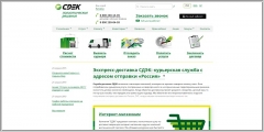 СДЭК-Астана - курьерская служба экспресс доставки