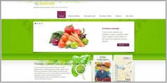 Ержан.kz - интернет магазин продуктов с доставкой