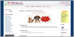 PetStore.kz - интернет-магазин товаров для животных