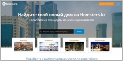 Homsters - недвижимость в Казахстане